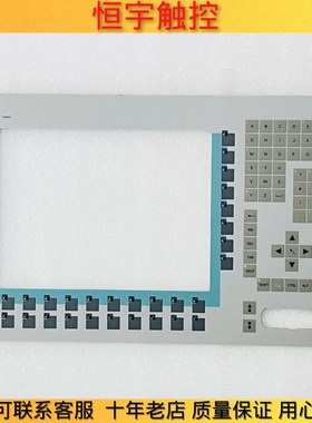 适用P/N:SCD 1297-K按键保护膜6AV8H100-0BC00-0AA1保护摸