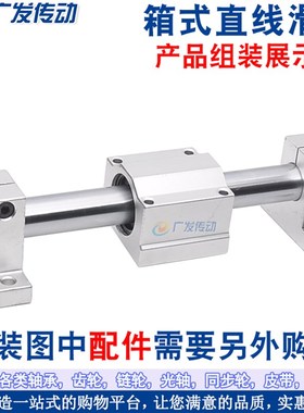 直线轴承 箱式滑块 SC10UU SCS10UU 镀铬光轴导轨用 箱式轴承