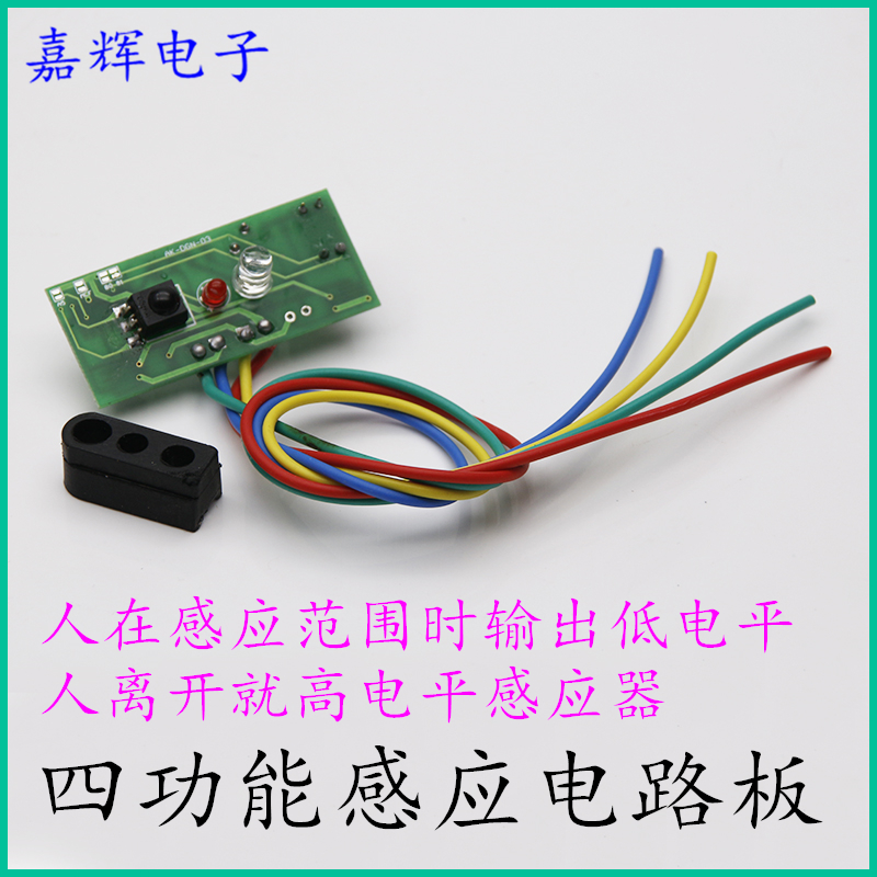 感应洁具线路板大小便器电路板大便器电路板龙头感应器配件
