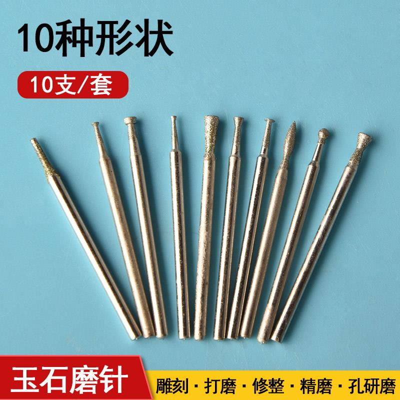 金钢砂磨头玉石雕刻磨针