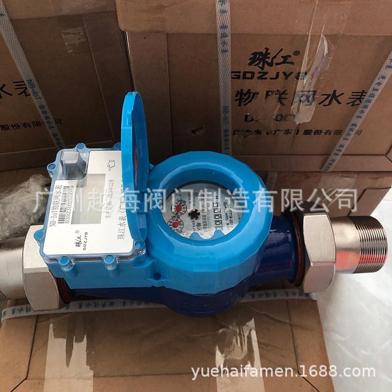 现货直销广东水表LXSYW-25/50/65物联网NB-IOT远程冷热智能预