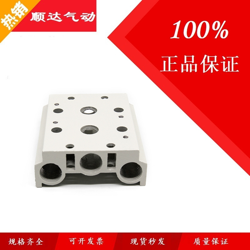 电磁阀底座4V110-06连接汇流板100M2F100M3F100M4F100M5F100M6F位