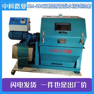SM-500双层隔音水泥试验小磨小型球磨机钢球钢缎颚式破碎机控制器