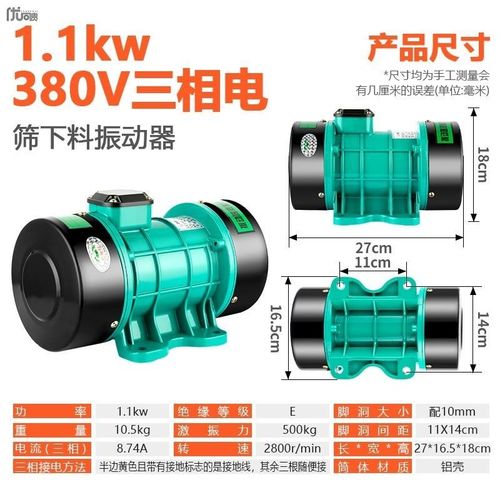 筛下料机振动器工业震动电机马达单三相全铜高频平板小型农用380v