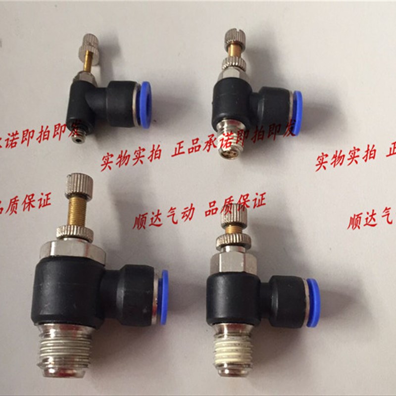气动快速接头限流调速阀节流阀SL/JSC4 6 8 10 12-M5 01 02 03 04