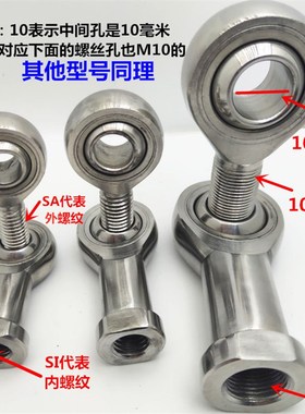 304不锈钢关节杆端鱼眼轴承SI6TK SI8 SA10 12 14 16 18 25内外扣