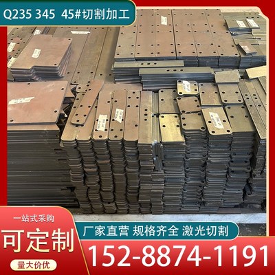 Q235钢板40Cr/42CrMo/Q355B/Q345/Q460C/D/E焊接折弯激光切割加工