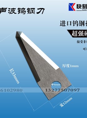 手持式超声波切割机钨钢刀片日本松泰克SONOFILE手持超音波切割刀