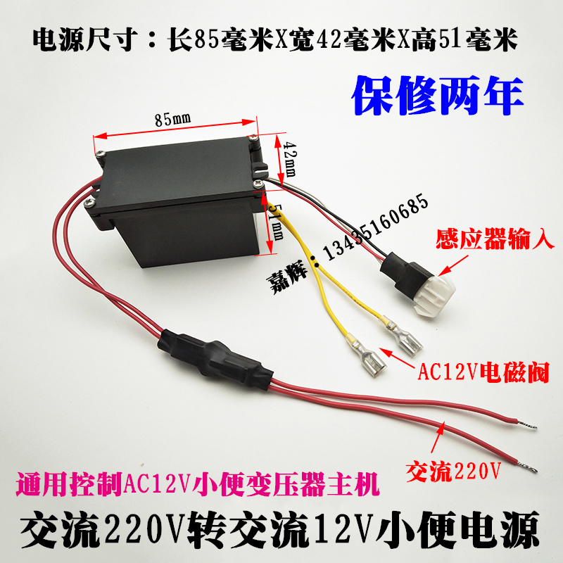 220V转12V/6V小便大便感应器 感应洁具电源 变压器 感应器配件