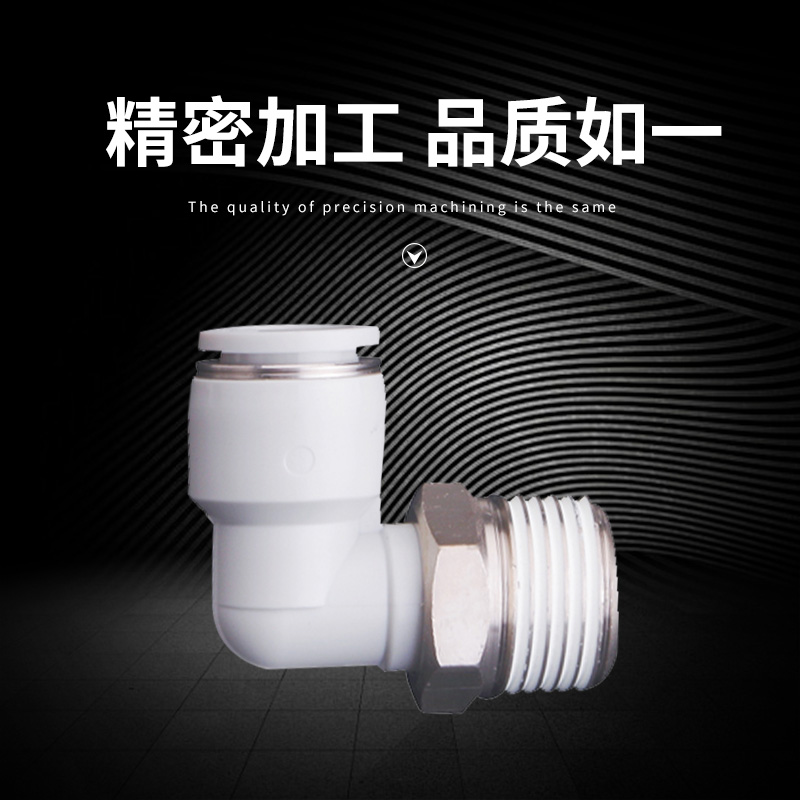 亚德客气管直角直立气管接头PL8/4/6/10-M5/01/02/03螺纹弯通接头