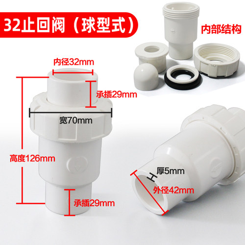 110管道止回阀 UPVC75加厚50单向止逆阀160塑料90给水管阀门配件