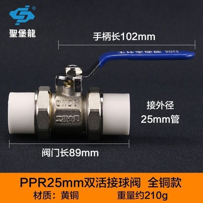 圣堡龙全铜阀门2025324050双活接球阀4分6分1寸活接铜球阀