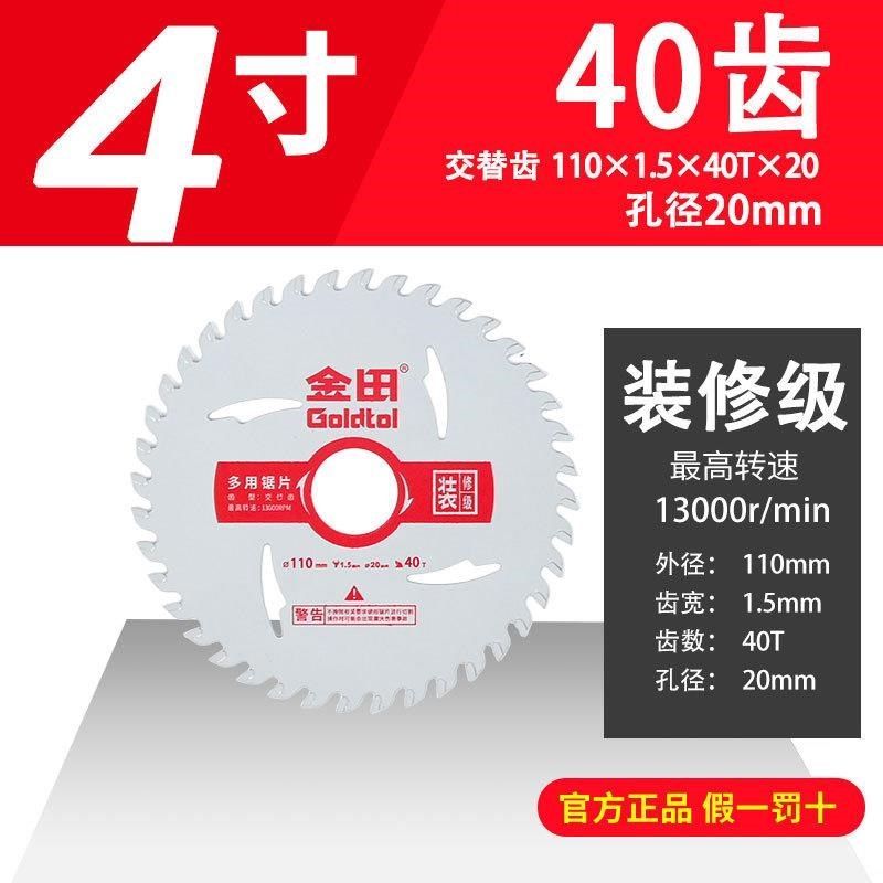 金田锯片装修级木工锯片4寸手提锯圆锯片10寸角磨机铝合金切割片,个性定制/设计服务/DIY,明信片定制,淘宝优惠券,粉丝福利购,淘宝优惠卷
