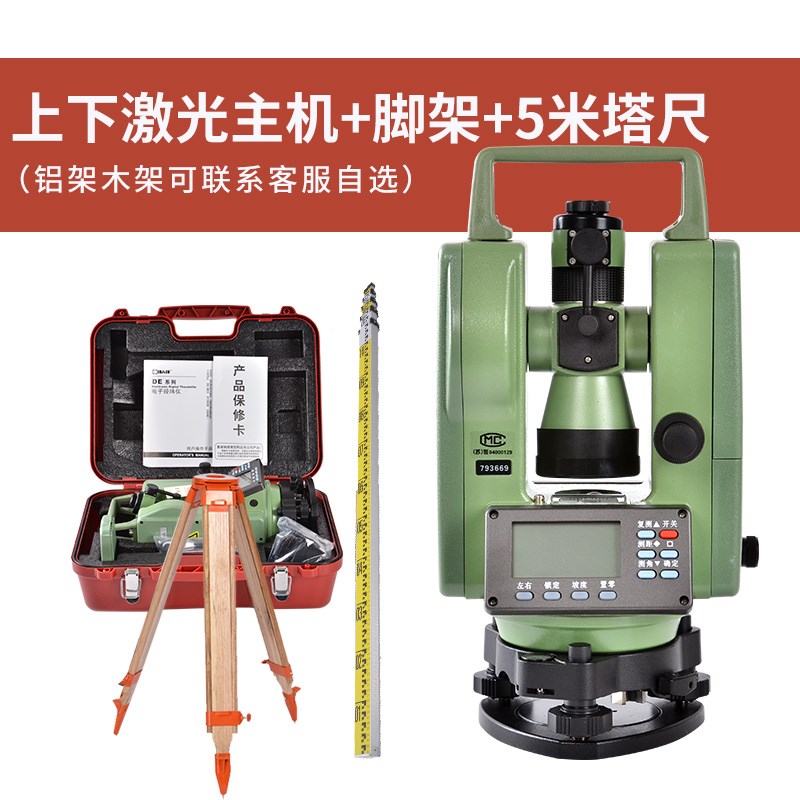 常州大地经纬仪上下激光DE2AL电子经纬仪高精度建筑工程测量仪