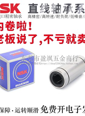 进口不锈钢直线运动轴承LM3/4/5/6/8/10/12M/MG/MGA/MGUU/MGAUU