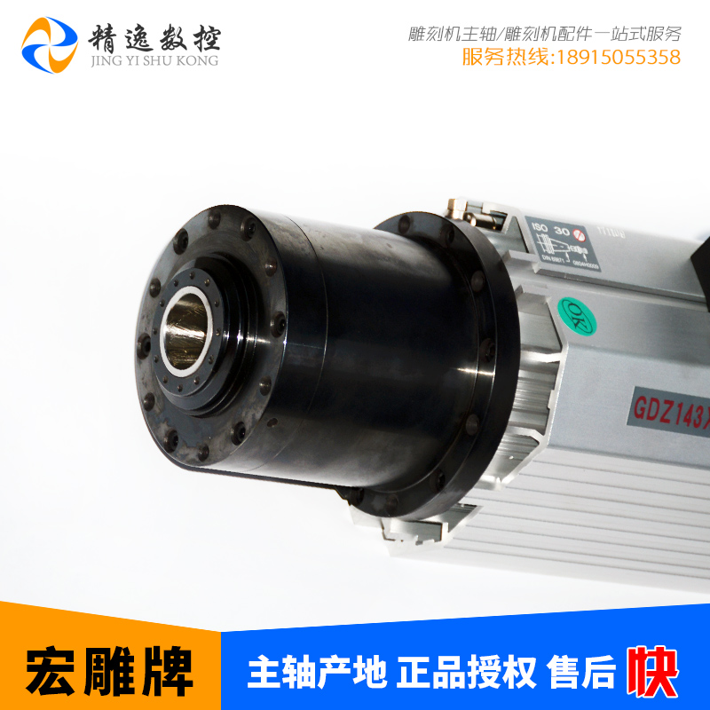 雕刻机自动换刀主轴电机9KW/380V/24000转4级ISO30电主轴动力头