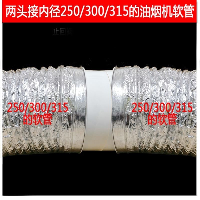 200/250/300/315pvc止回阀烟道商用新风饭店餐厅油烟机管道止逆阀