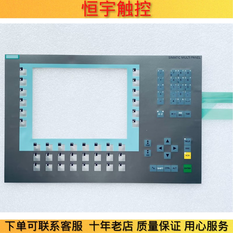 适用MP277-10 KEY 6AV6 643-0DD01-1AX1按键膜 按键面Z板 液晶屏