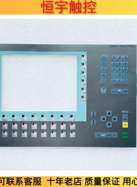 适用MP277-10 KEY 6AV6 643-0DD01-1AX1按键膜 按键面Z板 液晶屏