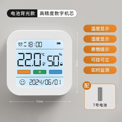 室内温度计家用精准婴儿房间高颜值E创意摆件电子时钟干温湿度计