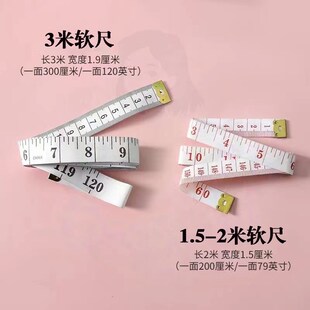 2米皮尺加厚宽2CM双面裁缝软皮尺三围量衣服尺高精度卷尺多功能腰