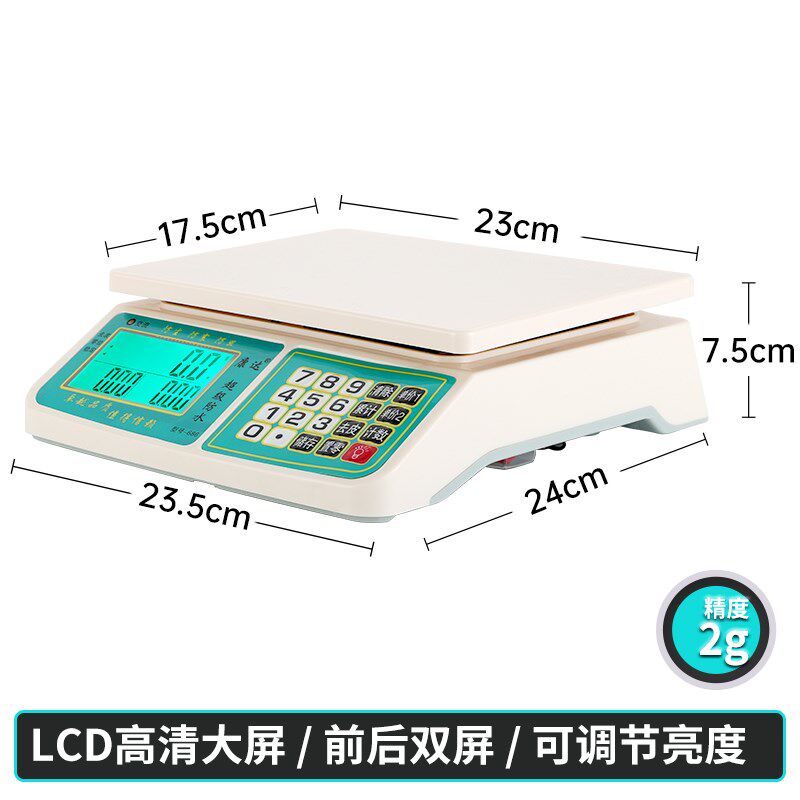 小当家30kg公斤称重电子秤商用小型台秤计价秤家用市场称菜电子秤