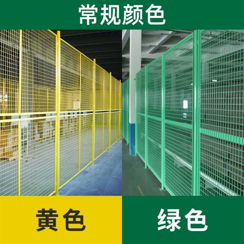 车间仓库隔离网铁丝网可移动隔断户外栅栏护栏网工厂设备防护围栏