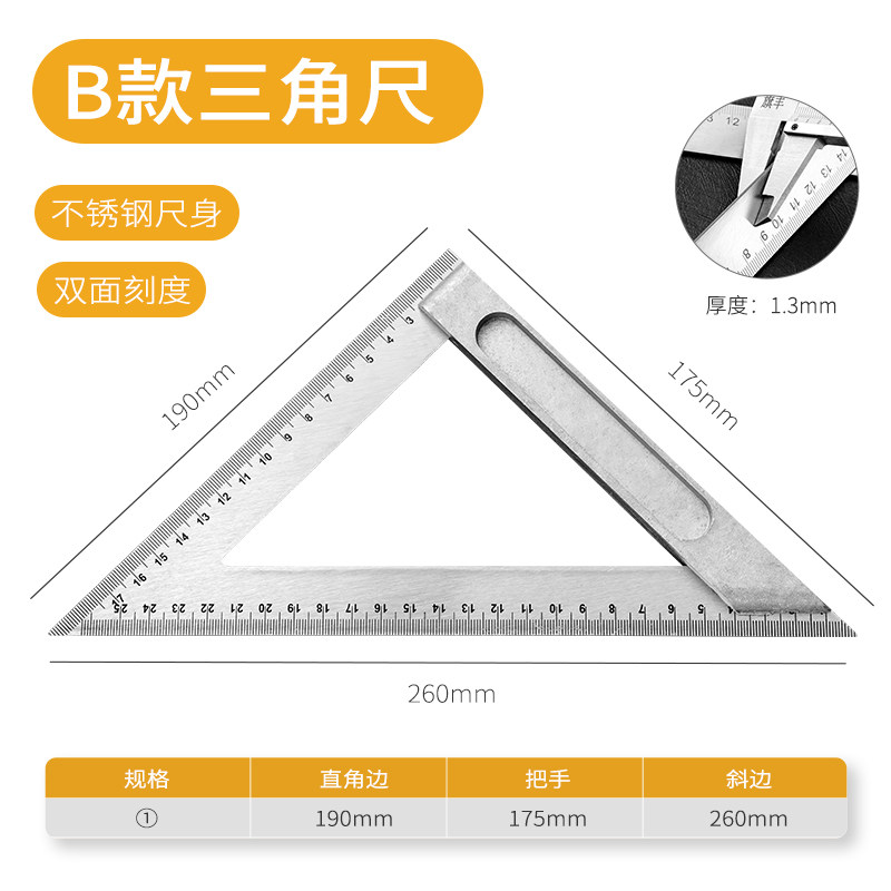 不锈钢三角尺高精度加厚90度木工角尺45大号方尺拐尺铝合金三角板