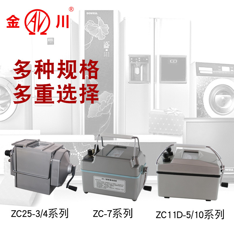 金川ZC25兆欧表5k00V指针2500V摇表1000V绝缘电阻测试仪ZC-7电接