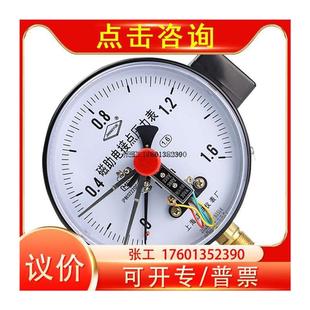 YXC150磁助式 新品 电q接点压力表1.6MPa气压水压表负压真空表