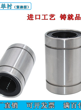 单衬型 紧凑型直线轴承 LMD21/10 12 16LMK6 LMK8 LMKW10