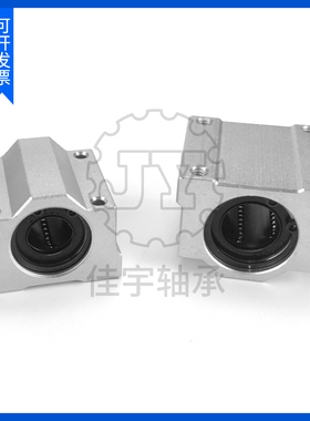 光轴箱式直线滑块轴承座SCS6 8 10 12 16 20 25 30 35 40 50 60UU