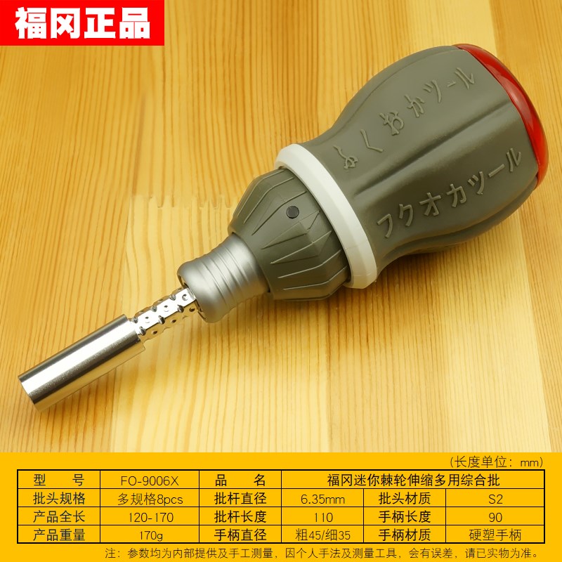 福冈迷你多角度棘轮螺丝刀套装十字一字起子异形改锥梅花改刀工具