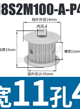 S2M18齿同步皮带轮槽宽7/11A型 铝合金氧化HTPA18S2M060-A-P4~5