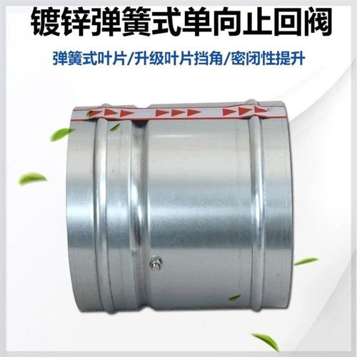 止回阀镀锌止回阀止逆阀厨房公共烟道抽油烟机单向阀100-400mm