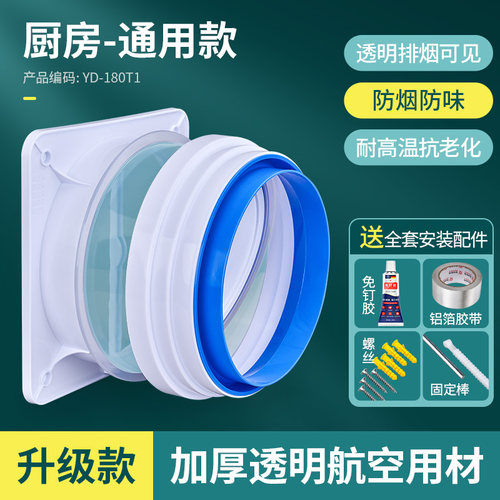 厨房抽油烟机止逆阀卫生间变径排风口单向阀通用110烟管道止回阀