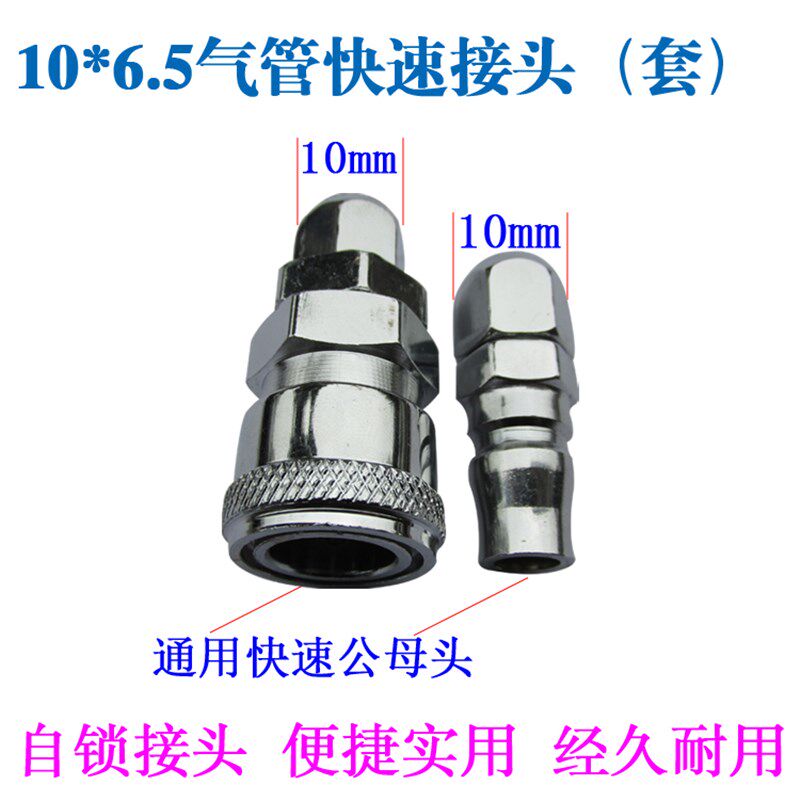 热卖气动元件空压机快速接头C式自锁气管木气吹枪公母头二通三通