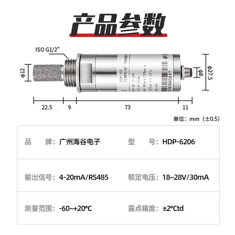 VAISALA维萨拉露点仪DMT143温湿度计国产取代型号HDP-6206传感器