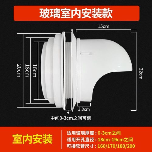 穿玻璃油烟机止逆阀穿墙孔止回阀烟管外墙防雨防风帽排气口出风罩