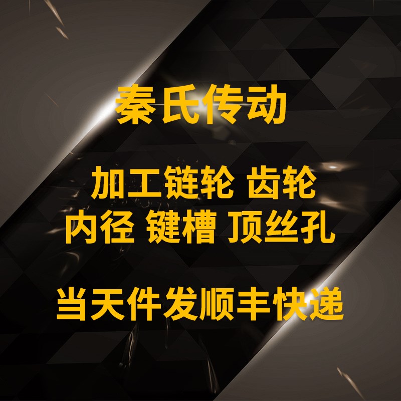 伞齿轮2.5模齿面淬火45度1比1传动齿数15/20/25/30/35/40齿锥齿轮