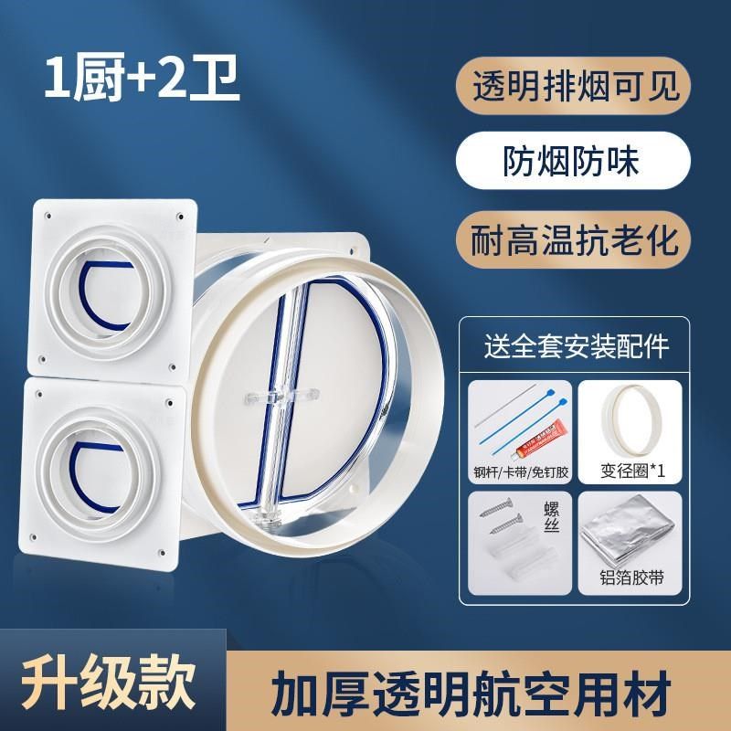 烟道止逆阀厨房公共烟道卫生间止逆阀风道油烟机烟道止回阀