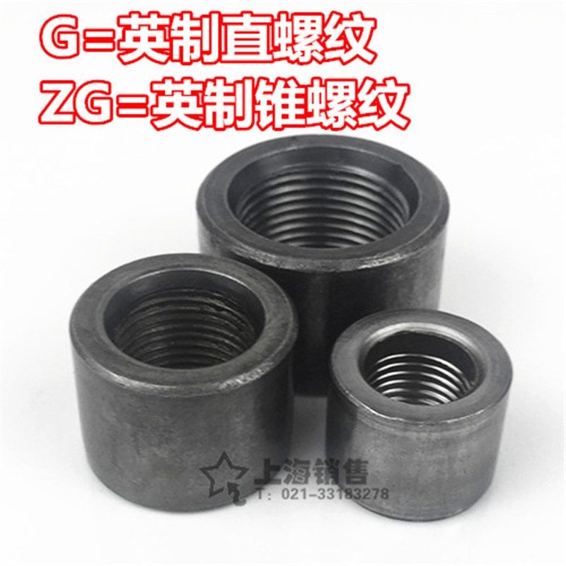碳钢铁本色圆形英制直螺纹焊接螺母内丝底座 G1/4 3/8 1/2 3/4,办公设备/耗材/相关服务,办公线材,淘宝优惠券,粉丝福利购,淘宝优惠卷