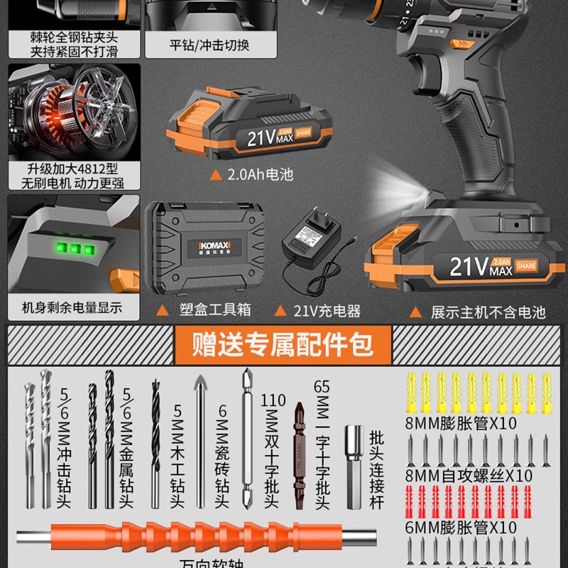 电钻冲击钻转家用无刷钻锂电工具电钻多功能充电式电动螺丝起子