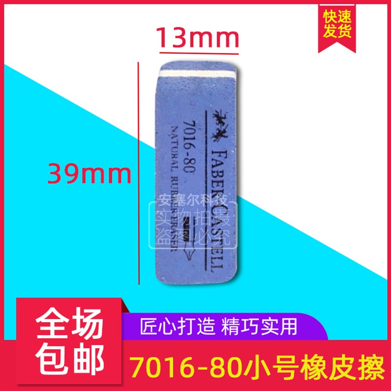 磨砂橡皮擦 主板显卡内存条金手指橡皮擦 电子元件氧化翻新磨砂擦