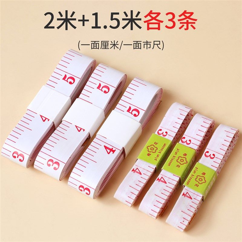 加厚软尺皮尺子裁缝量衣尺卷尺身高三围专用市寸尺裁衣服缝纫尺子,纺织面料/辅料/配套,其他纺织机械,淘宝优惠券,粉丝福利购,淘宝优惠卷