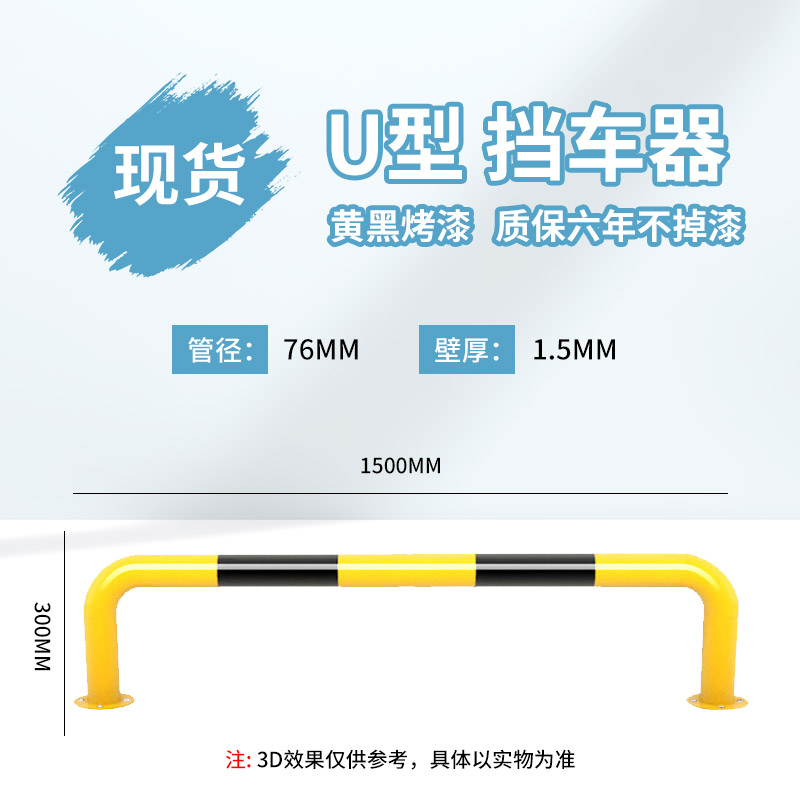 道路停车桩厂房防护栏杆停车位y限位U型钢管阻车挡车器m型防撞护