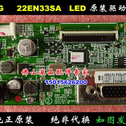 原装 LG E2242CA驱动板 E2242C E2248C 22EN33SA 22M37A 22M35A