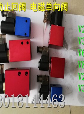 液压螺纹插装阀电磁止回阀截止阀升降阀V2068 V3068 V6068 V8068