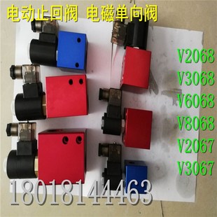 V6068 V3068 V8068 阀电磁止回阀截止阀升降阀V2068 液压螺纹插装