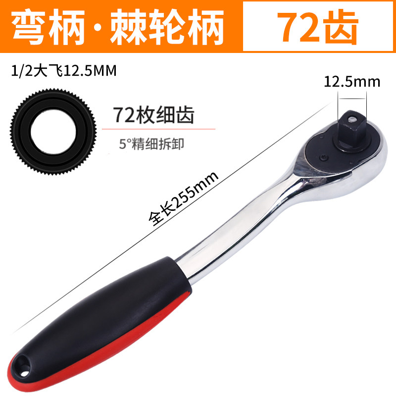 快速棘轮套管套筒扳手大飞中飞小飞机轮汽修快扳双向大扭力板子